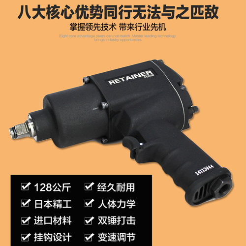 气动扳手