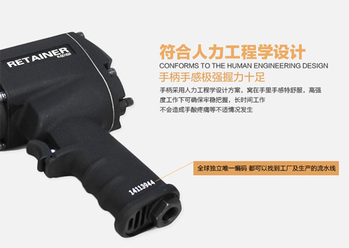 气动扳手