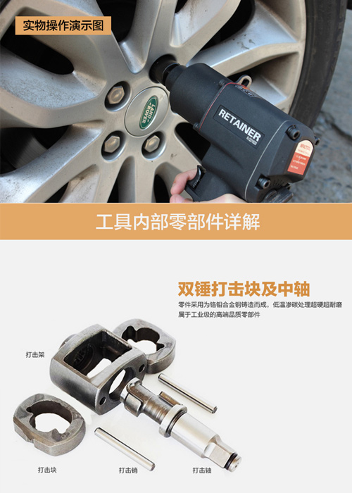 气动扳手产品细节